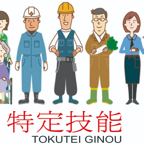 Tokutei Ginou